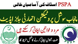 Punjab Social Protection Authority PSPA Jobs 2024 | Latest govt jobs Punjab 2024 | New jobs Pakistan