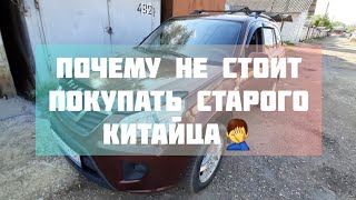 Почему не стоит покупать поддержанного китайца.