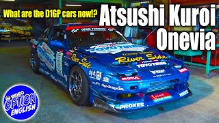 What are the D1GP cars now!? Atsushi Kuroi's“Onevia”