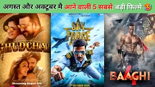 5 Biggest Upcoming Movie In Bollywoode ( August - September ) | बॉलीवुड मे आने वाली 5 सबसे बड़ी फिल्म