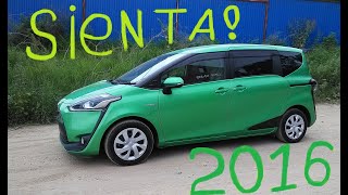 Toyota Sienta 2016 Аукцион ТАА