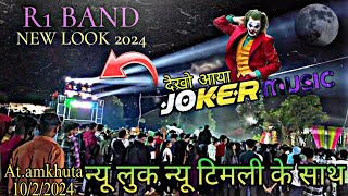 देखो आया Joker Music | r1 band new look 2024 न्यू लुक न्यू टीमली के साथ r1 band at.amkhuta 10/2/2024