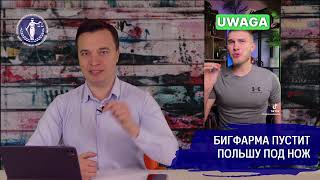 Блащак, у тебя- oczy PiSda zarosli; Путин и порядок в Польше; Канибаллы в Каннах и др.#ЕстьВопрос #3