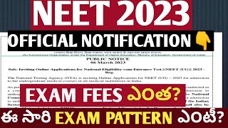 NEET 2023 Notification Released. Exam fees, Exam pattern?