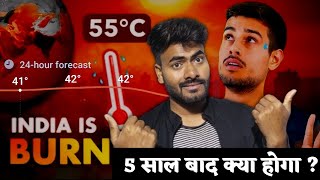 why 2024 is the hottest year || dhruv rathee || etni garmi kyo || 5 साल बाद क्या होगा #weather