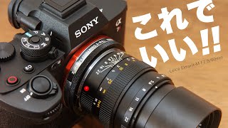 10万円ライカ「Leica Elmarit-M F2.8/90mm」中望遠レンズ エルマリートM 90mm F2.8 値段の高い方が良いとは限らない