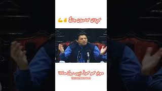 Imran Khan last message ✌️❣️ #shorts