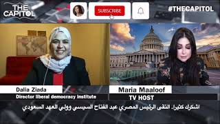 Dalia Ziada Interview on The Capitol Show: Middle East Affairs and US Foreign Policy