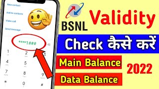 How To Check BSNL Data Balance | Bsnl Data Balance Kaise Check Kare | How To Check Bsnl Balance 2022