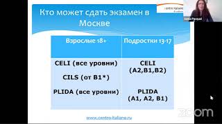 Языковые экзамены итальянского: какой лучше? Italian proficiency tests: which is the one to pick?