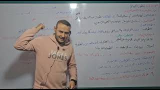 الحفريات الجزء الثالث 💥💥علوم تانية إعدادي 2024#أحمد_عطية