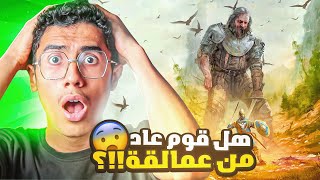 قوم عاد أقوى أقوام الأرض الجبابرة  | والمدينة الضائعة إرم ذات العماد ! 😨🧐