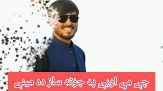 Best pashto song awaz Salim marwat