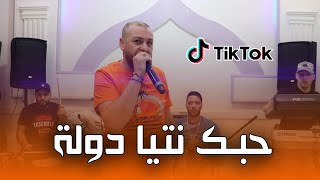 Cheb Anouar Chitana Ft Melyar - ( Hobek Ntiya Dawla - حبك نتيا دولة ) - Live 2023