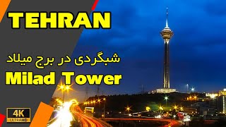 Tehran 2022 - Walk on Milad Tower (The tallest tower in Iran) - برج میلاد