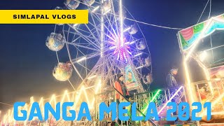 Simlapal Ganga Mela | Kirtan, Shops, Rides | সিমলাপাল গঙ্গামেলা | Bankura | West Bengal