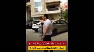 ظهور الشخص الذى قام بالاعتداء بالضرب على فرد امن فى كومباوند البارون