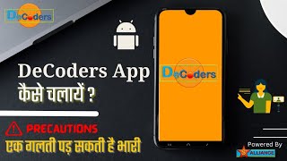 DeCoders App Launched || How to Operate ? || What are its Restrictions ?