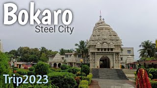 Bokaro  | बोकारो | Zoo | Jagannath Mandir | Trip 2023 🇮🇳 #vlogs #jharkhandtourism  #bokaro