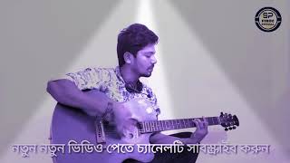 Tara vora Rate- Ayub Bachchu- তারা ভরা রাতে- Cover By Firoz- Bangla New Song 2020 - Official video