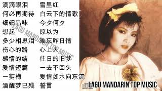 20 Lagu Mandarin masa lalu Long piao piao 龙飘飘的热门歌曲 part 6