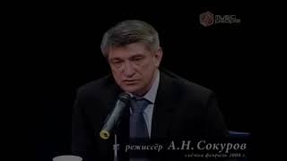 Предсказание Сокурова | 2008 год