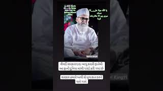 Main Chala Ho Ali؀Se Mulakat Ko||Mera#Peer|#Dada#Bappu#Gujarat