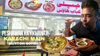 Peshawari Food in Karachi | Mutton Sohbat | Chapli Kabab | Kabuli Pulao | Pakistan Street Food