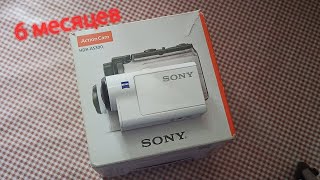 SONY AS300 СПУСТЯ 6 МЕСЯЦЕВ ИСПОЛЬЗОВАНИЯ!?//СТОИТ ЛИ ПОКУПАТЬ?//БРАТЬ  или СЛАТЬ ???