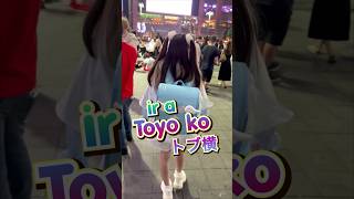 Chica JAPONESA a la moda de linda ropa te lleva Toyoko en Tokio Kabukicho  #japon #shorts