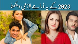 Top 10 Recent Super Hit Pakistani Dramas 2023 || Pakistan Drama Industry