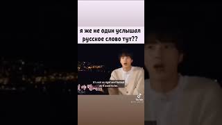 bts полноценные русские😆