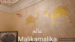 حكايات من التراث الشعبي  المغربي بصوتي عالم Malikamalika😊