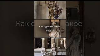 Как сделать несколько горизонтальных видео в одном? #бесплатныеуроки #урокимонтажа #тренды2023