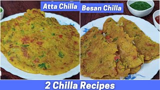 2 Tasty And Easy Chilla Recipes | Atte Ka Chilla & Besan Ka Chilla Recipe | Veg Omelette Recipe