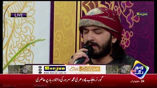 Saiyan nazar e karam soft & Beautiful kalaam Lahore Rung Muhammad Daniyal Umar Qadri 2019