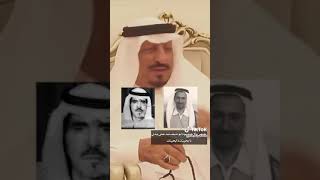 سالفة وقصيدة الشاعر عويد القرقشي مع الشيخ أحمد العجيل  رحمهم الله . يرويها فهد شطي الثابتي م ٢٠٢٣