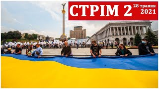 28 05 21 🔥 НАЖИВО 📲 Мітинг інвесторів  Аркади   Частина 2