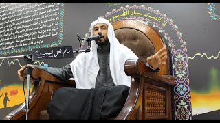 مأتم أهل البيت(ع) - المعامير - الخطيب مــلا محمد المــلا ، استشهاد الامام محمد الباقر (ع) 1443هـ