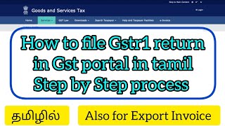 How to file Gstr1 return in Gst portal online in tamil | offline method | step by step in tamil