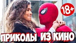 ПРИКОЛЫ ИЗ ФИЛЬМОВ | Смешные Моменты из Фильмов | Лучшие Приколы Кино Сериалы 2019