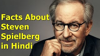 Facts About Steven Spielberg  in Hindi