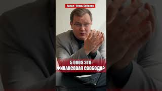 5000$ в месяц пассивного дохода!