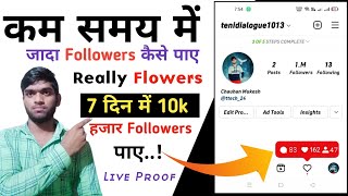 Instagram Par Follower Kaise Badhaye 🔥| Instagram Par Follower Kaise Badhaye 2021 🔥| Instagram App