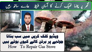 how to repair automatic Gas Stove burner || gas stove tools