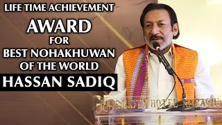 Lifetime Achievement Award for Best NOHAKHUWAN of the World | Hassan Sadiq | 2019-20 | Mehrban Ali |