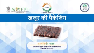 Packaging Technology for Dates (under PMFME Scheme) - Hindi