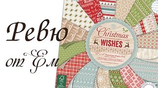 Ревю на хартиите  на Dovecraft Christmas Wishes