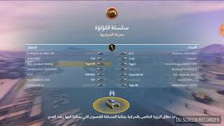 World of tanks blitz. Tiger (P). 3484 damage. دبابة تايجر الألمانية.