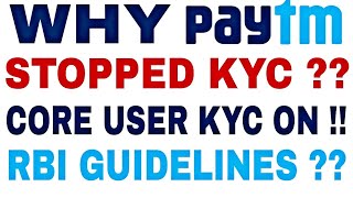 Why Paytm KYC stopped !! RBI Guidelines for payments bank!!Paytm BC agent!!Paytm KYC update !!